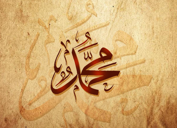  Bujaria dhe vetëmohimi i Profetit Muhamed s.a.s
